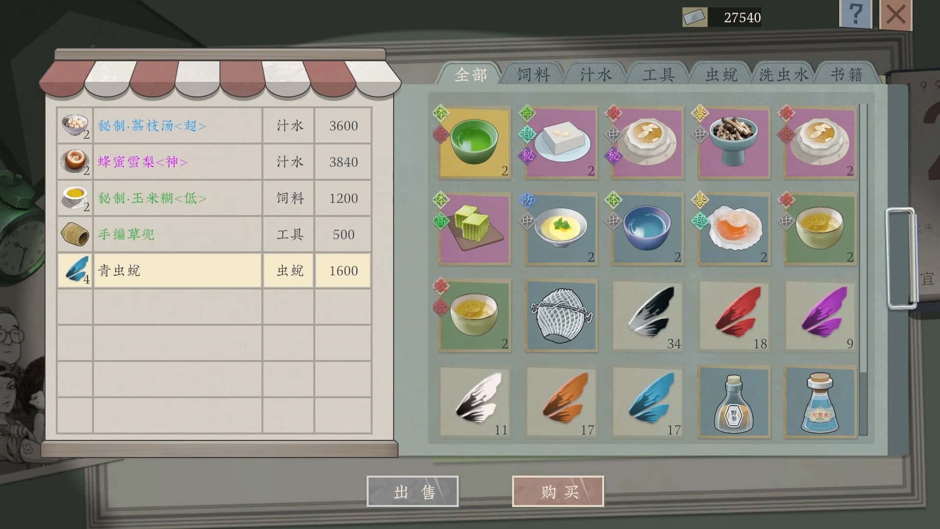 游戏画面1